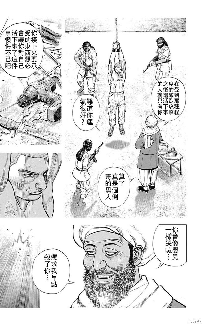 第198话
