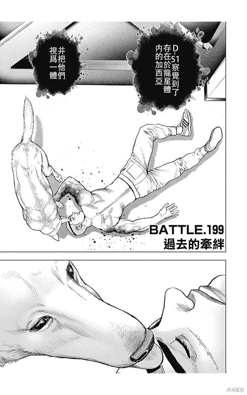 第199话