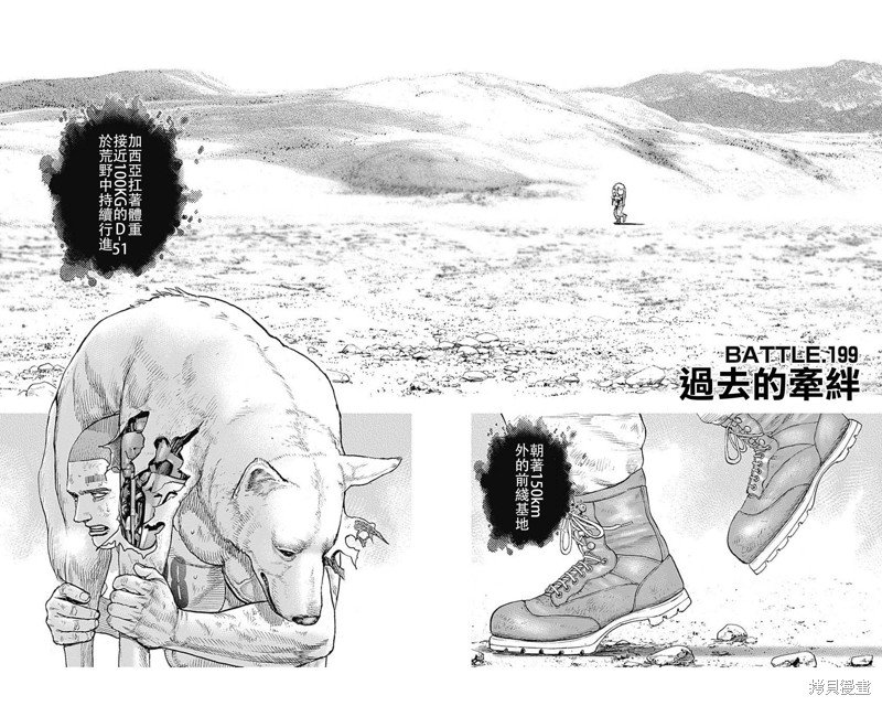 第199话