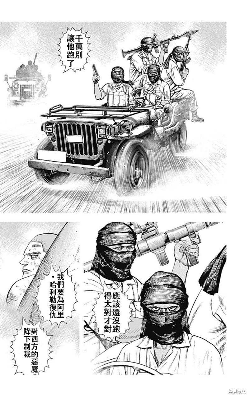 第199话