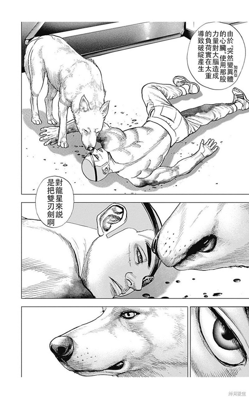 第199话
