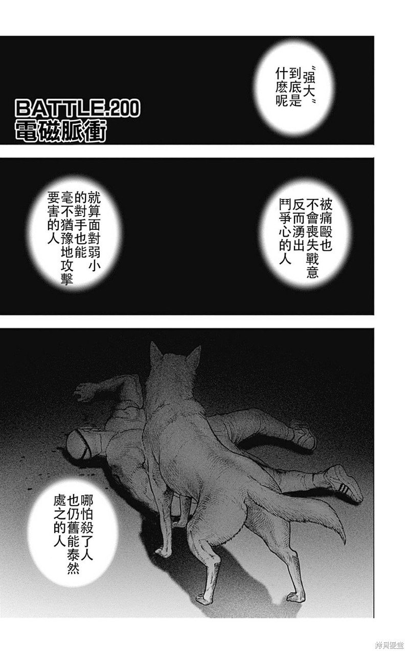 第200话