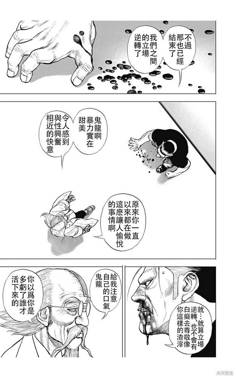 第200话