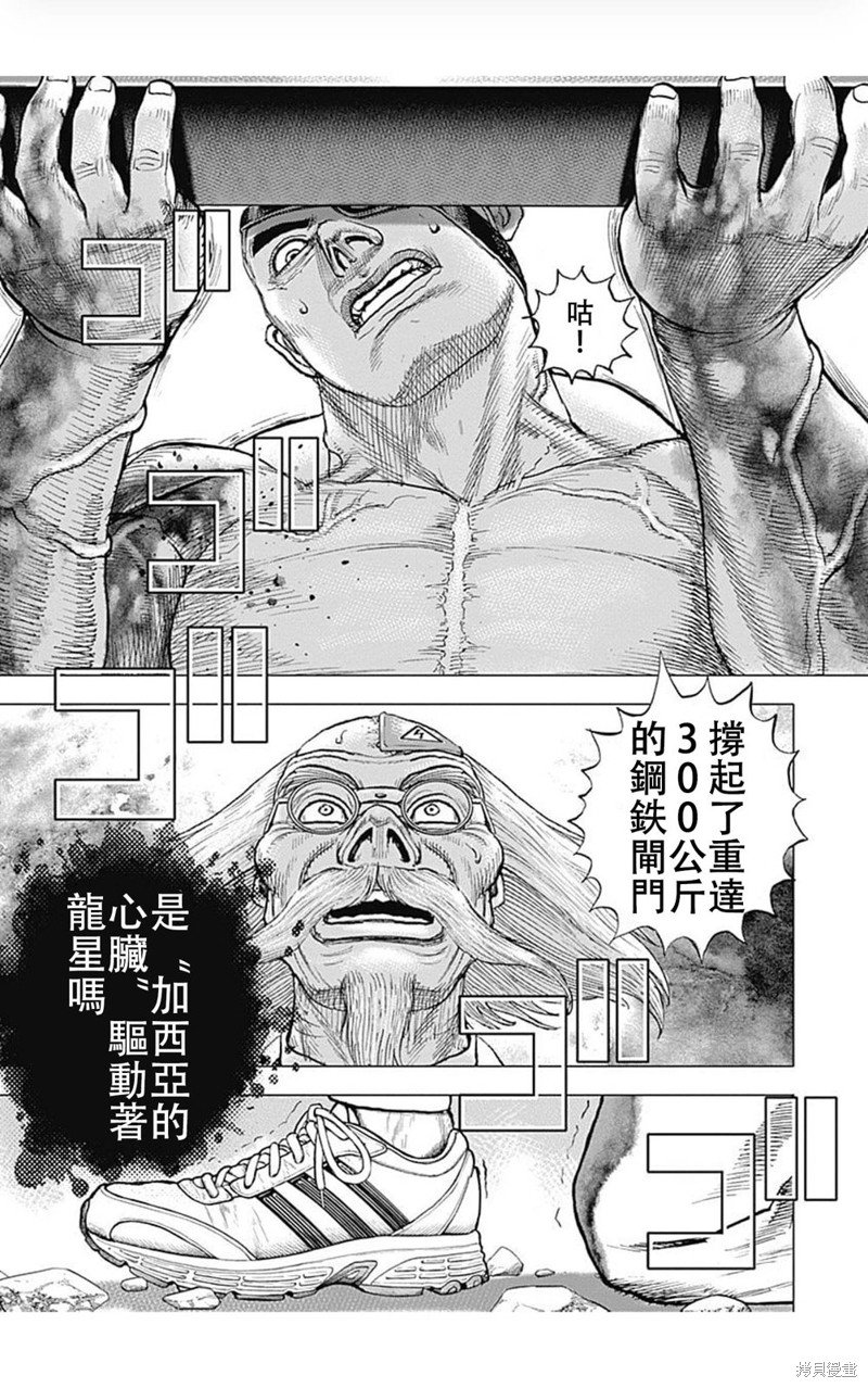 第201话
