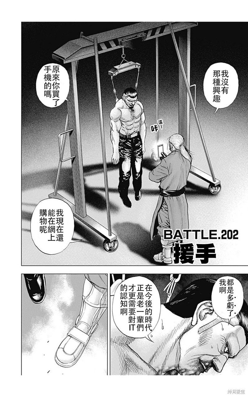 第202话