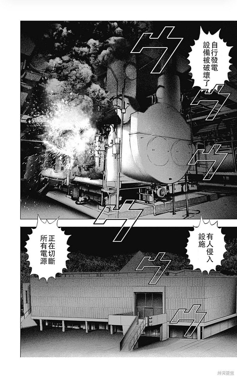 第202话