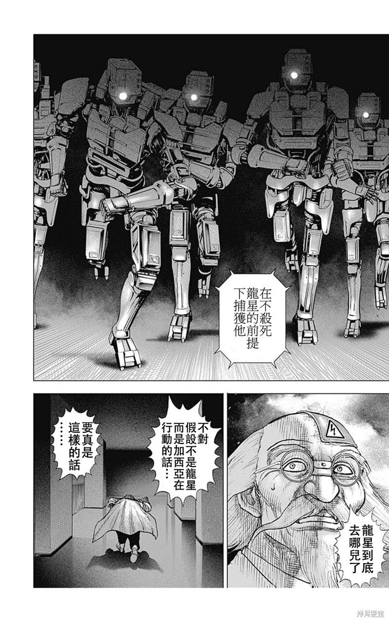 第202话