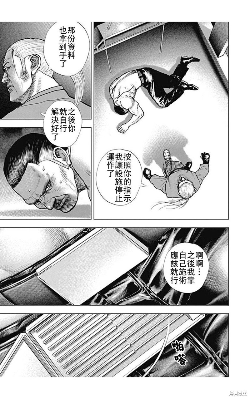 第202话