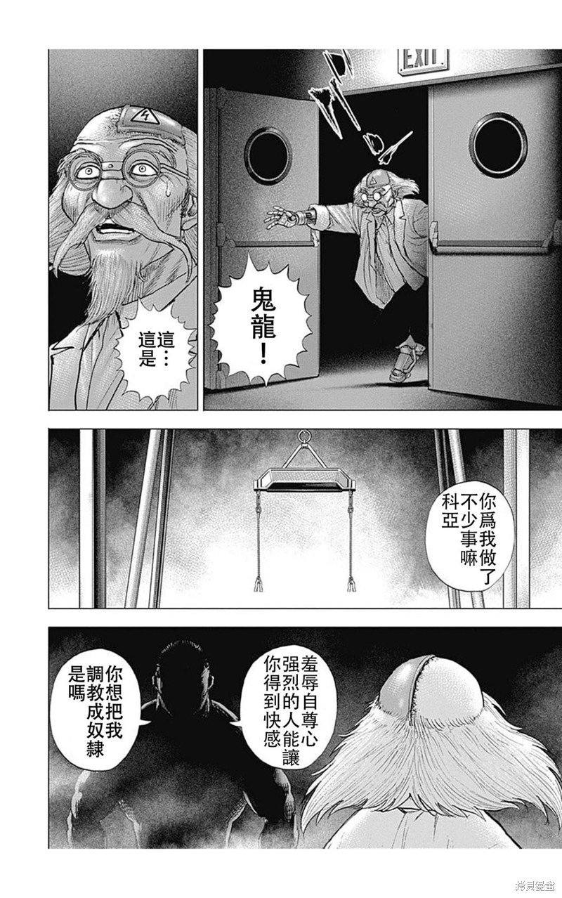 第202话