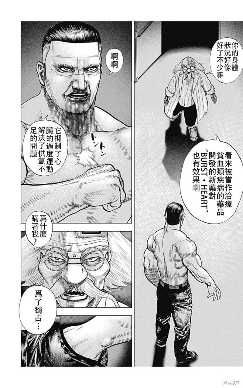 第202话