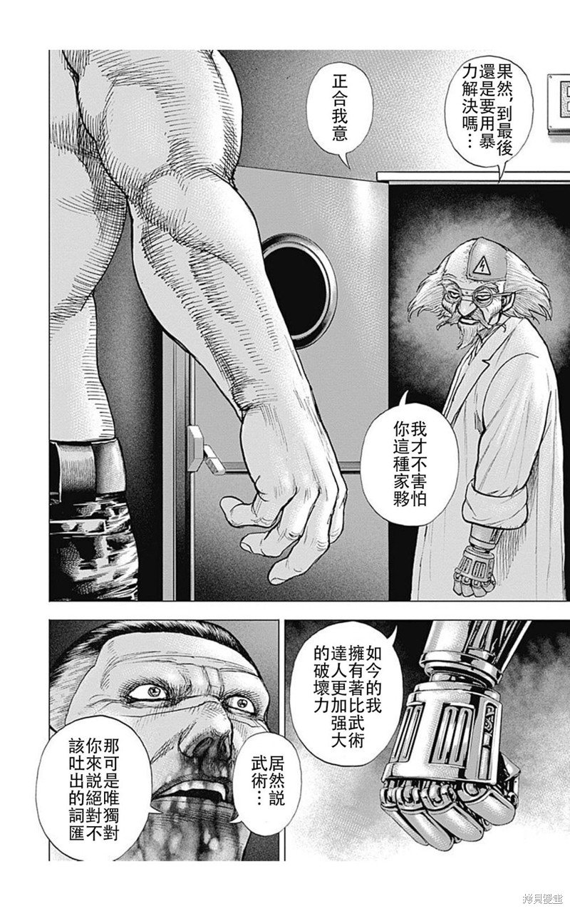 第202话