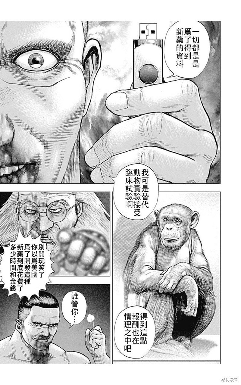 第202话