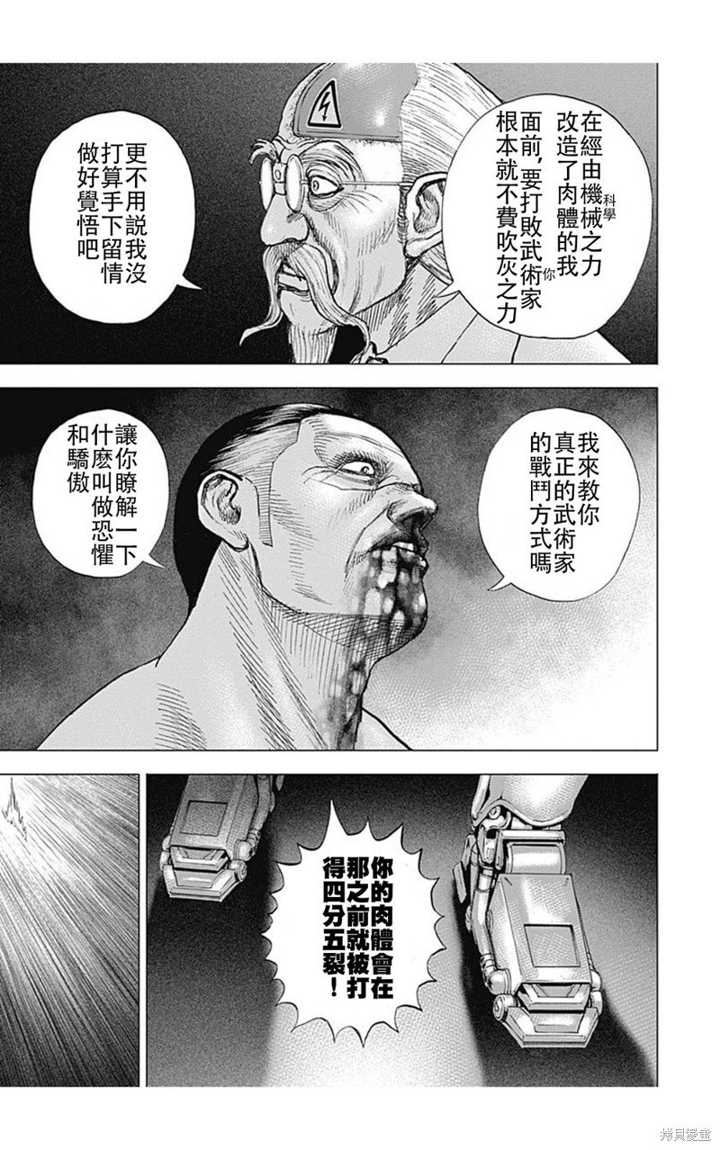第202话