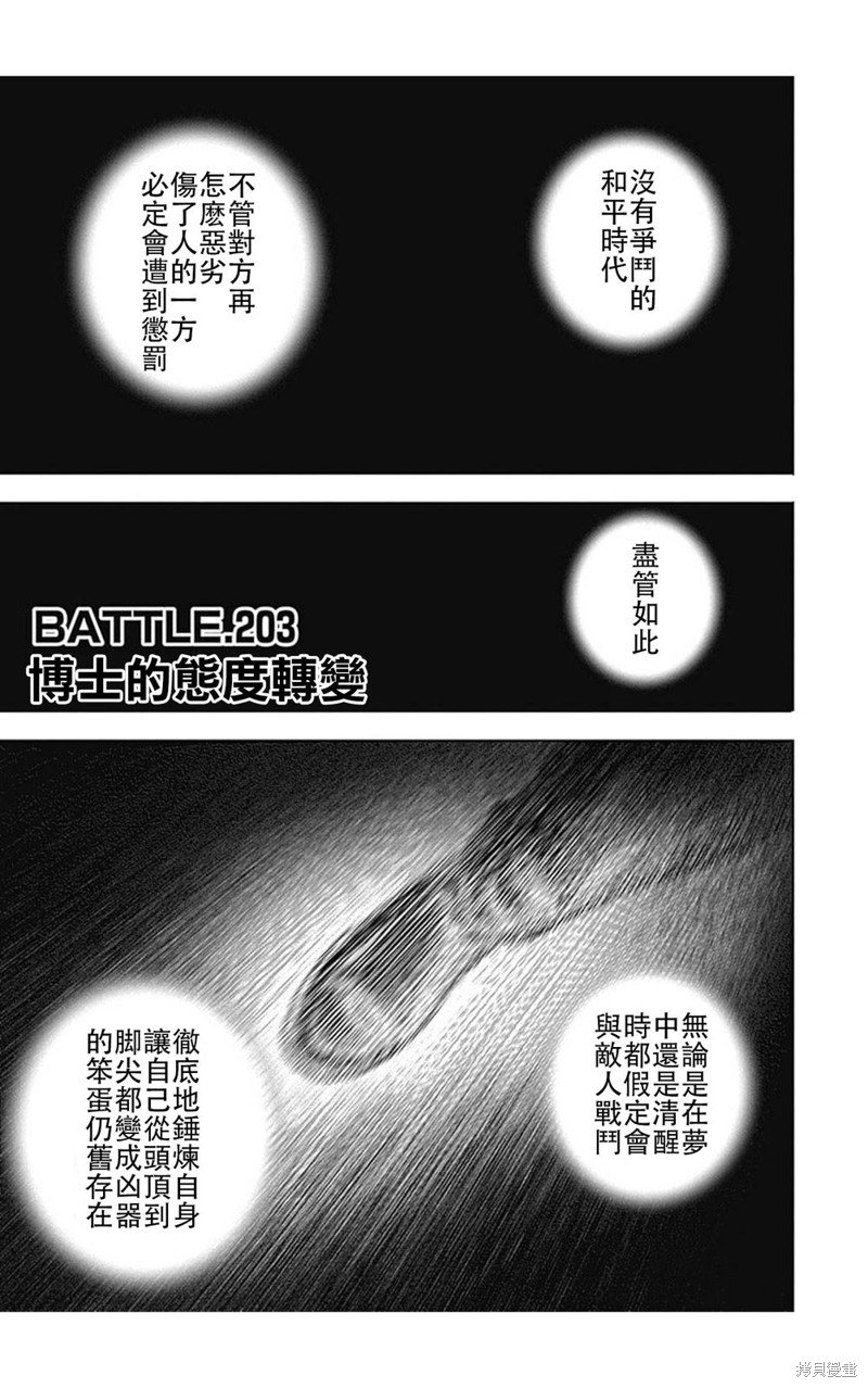 第203话
