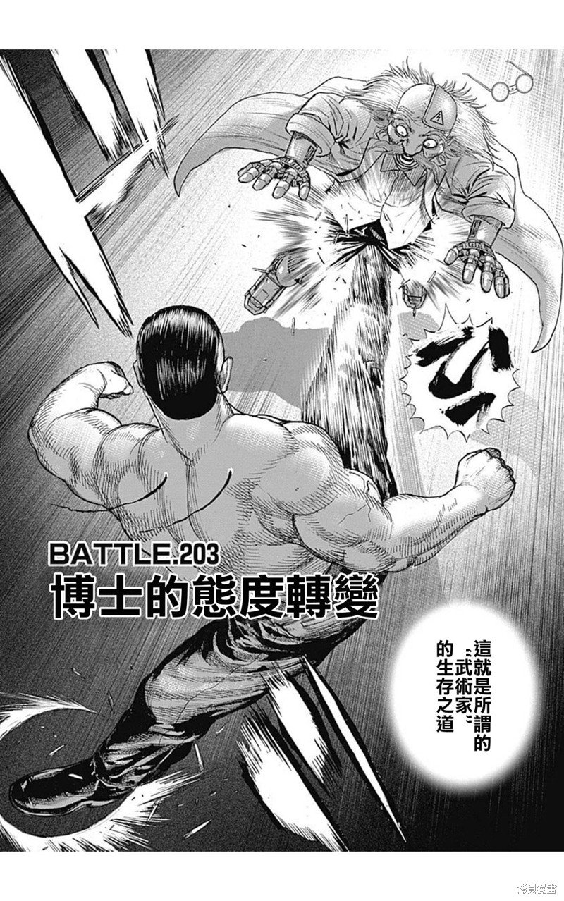 第203话
