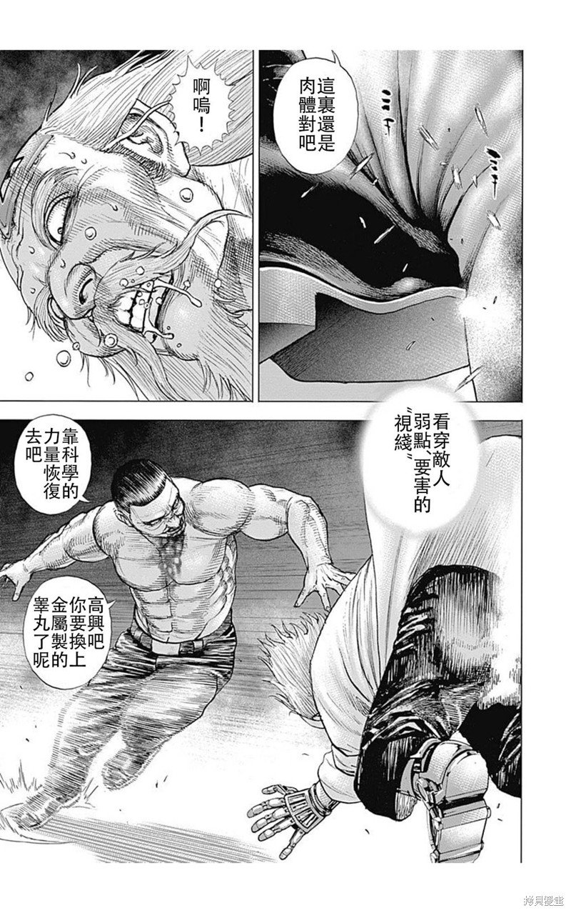 第203话