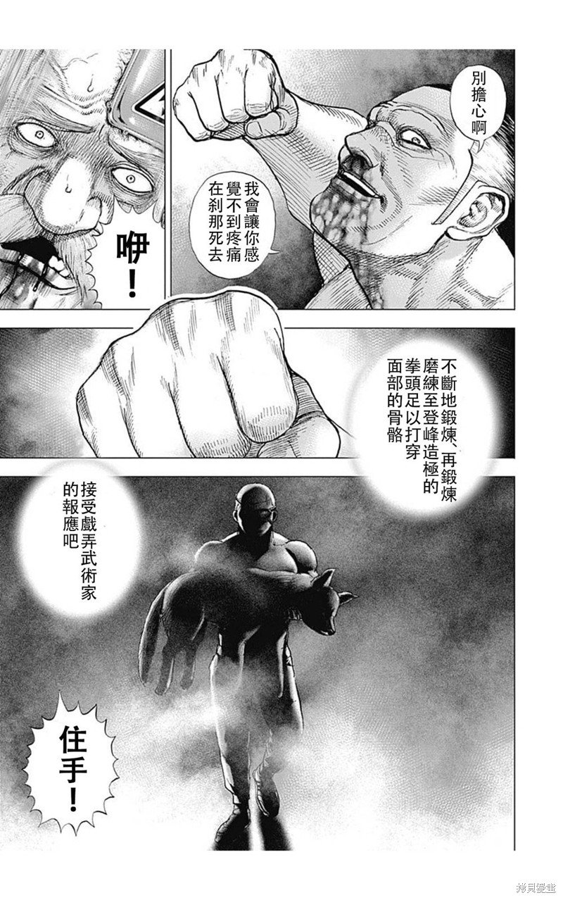 第203话
