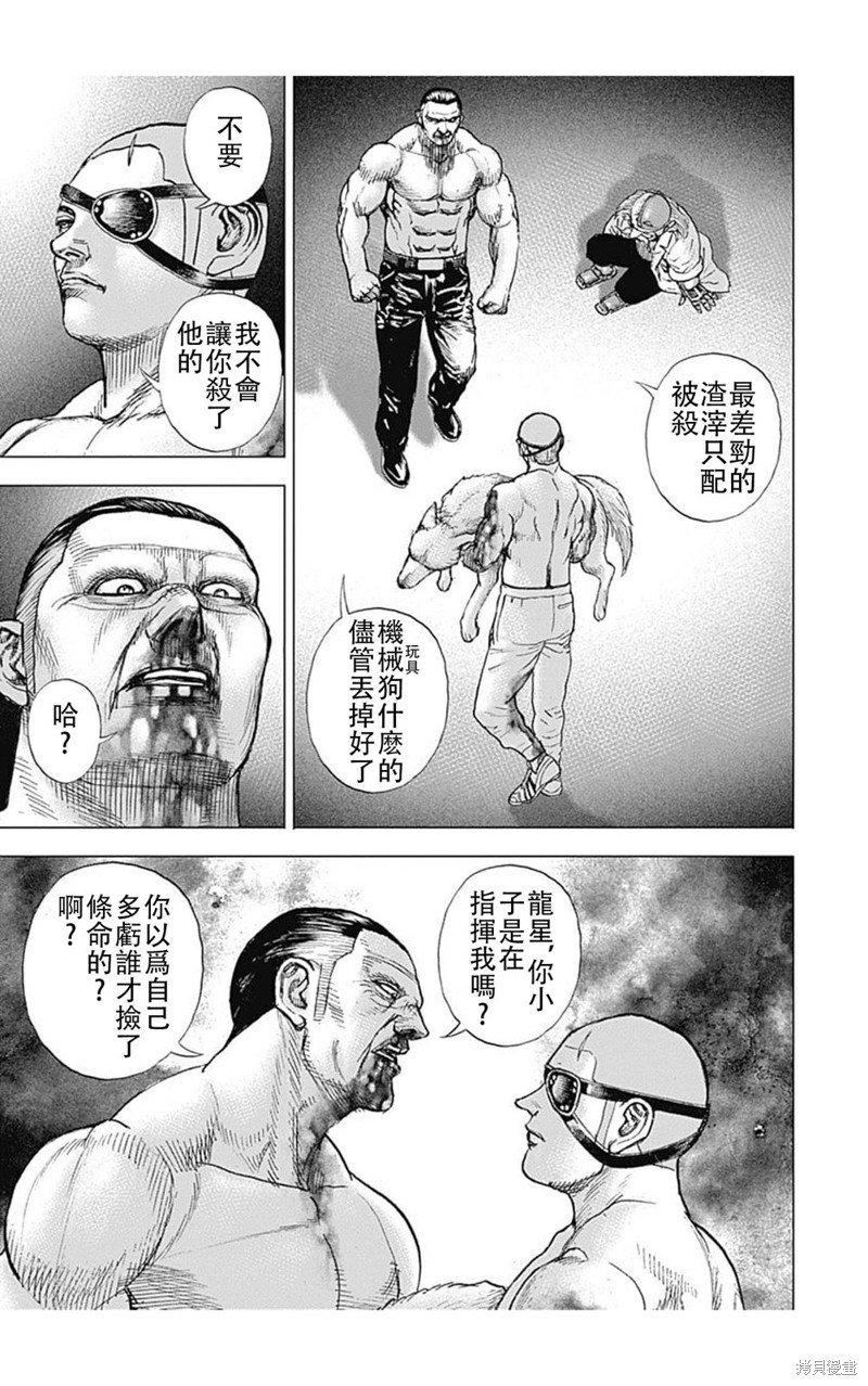 第203话