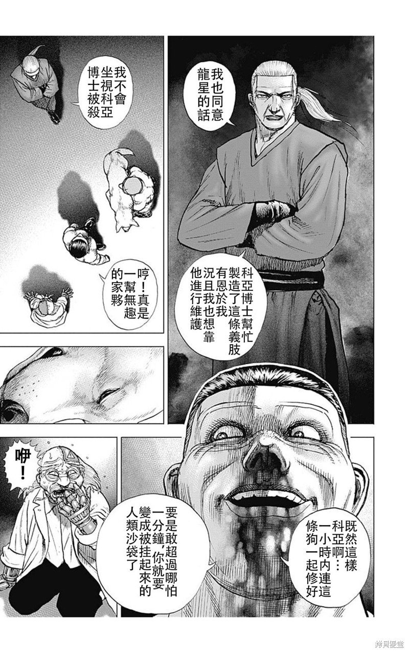 第203话