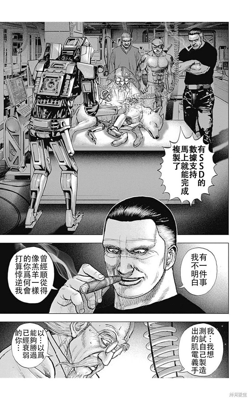 第203话