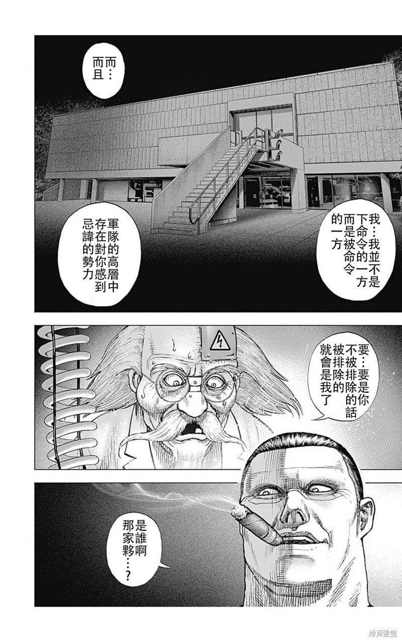 第203话