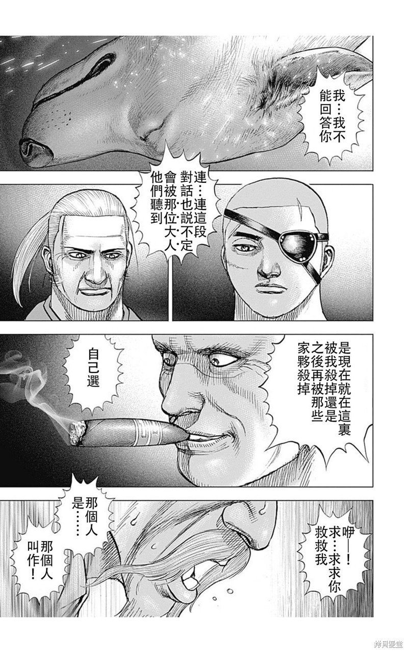 第203话