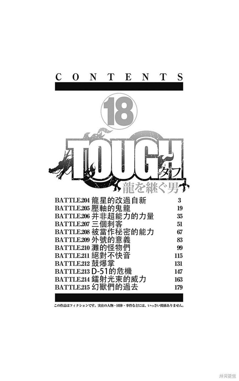 第204话