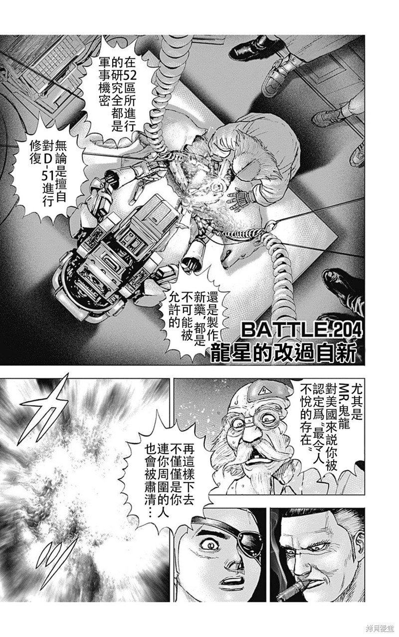 第204话