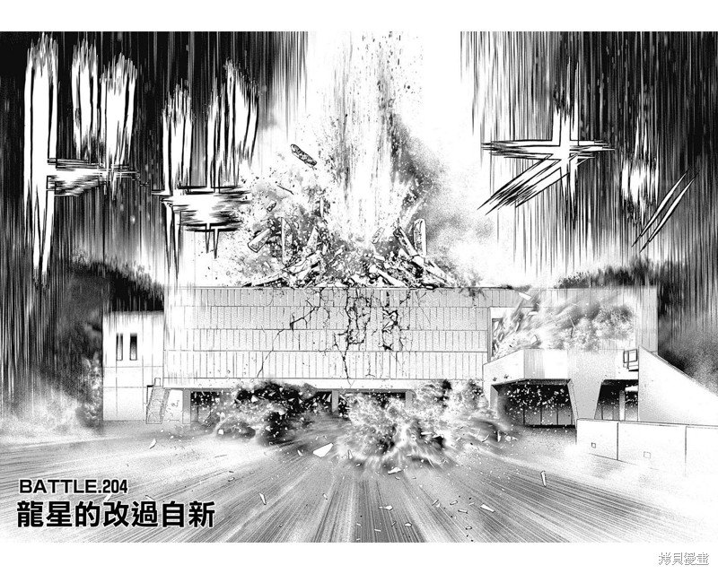 第204话