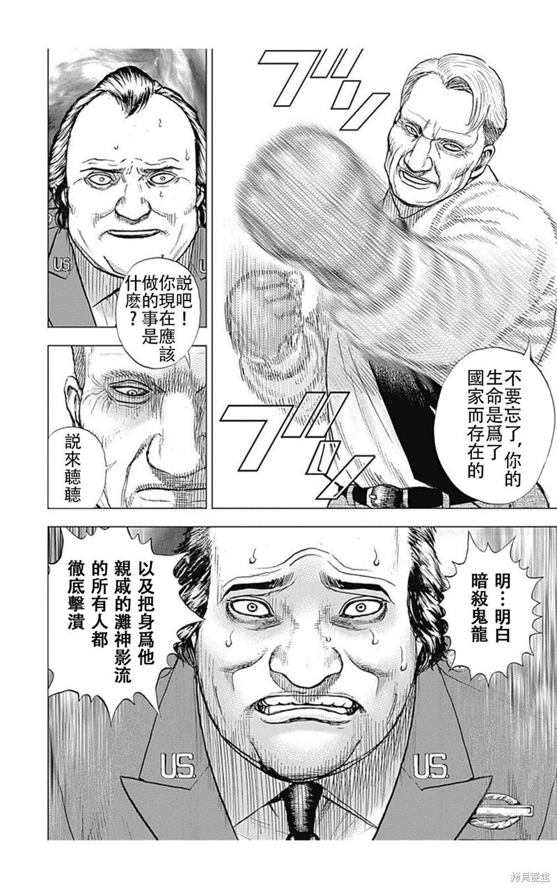 第204话