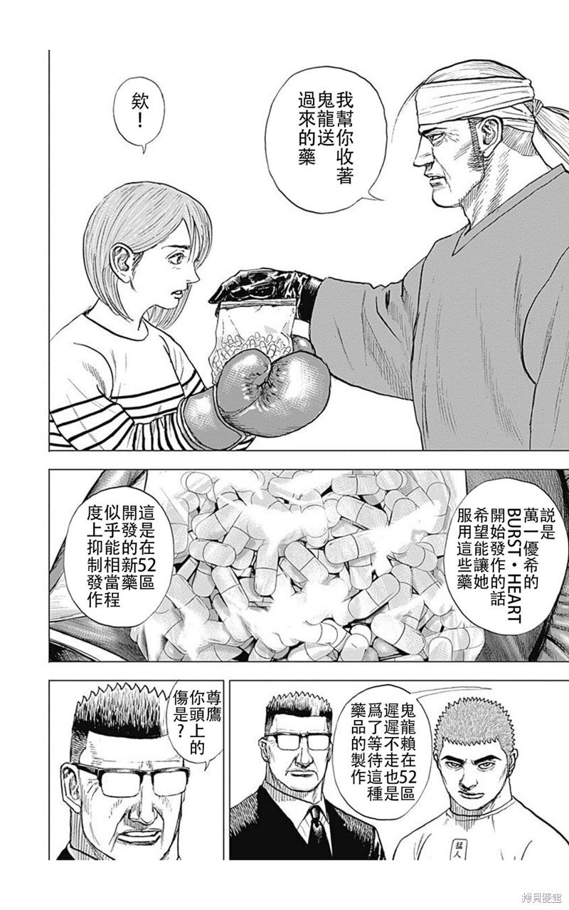 第204话