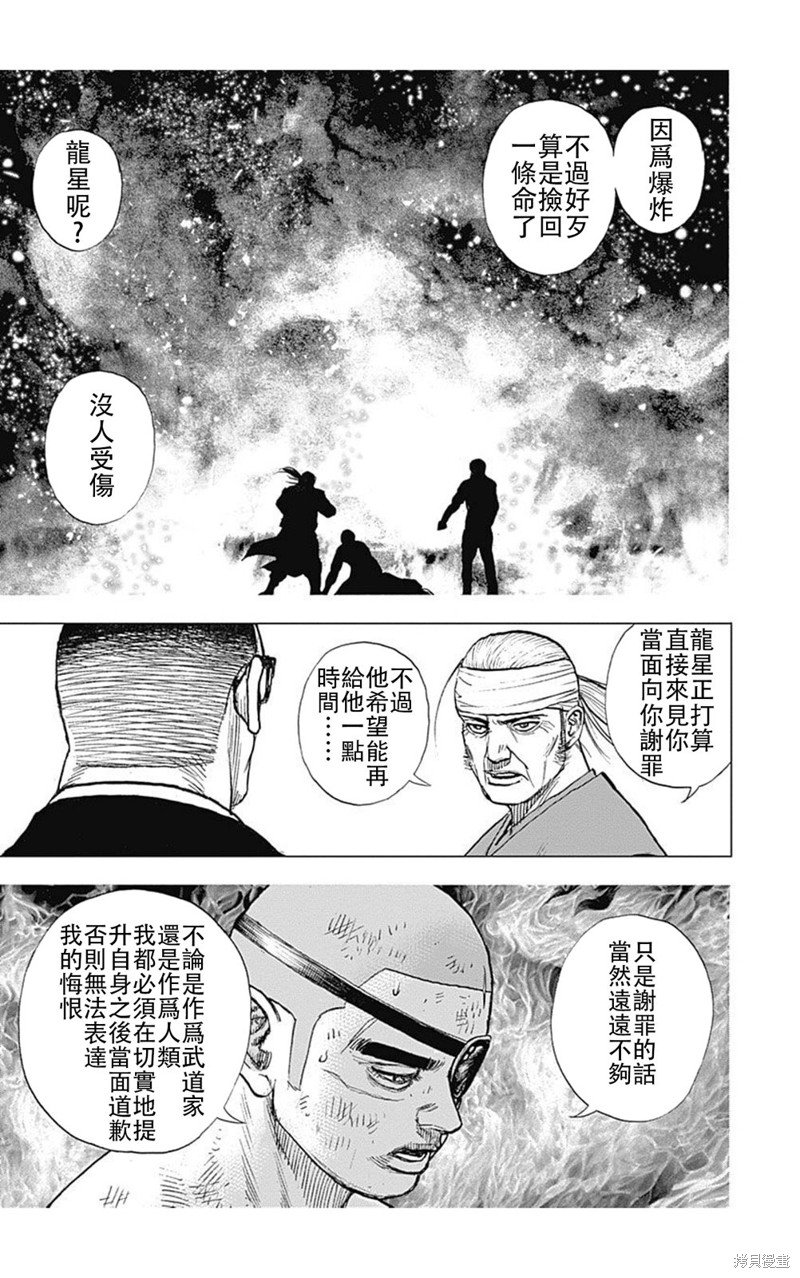 第204话