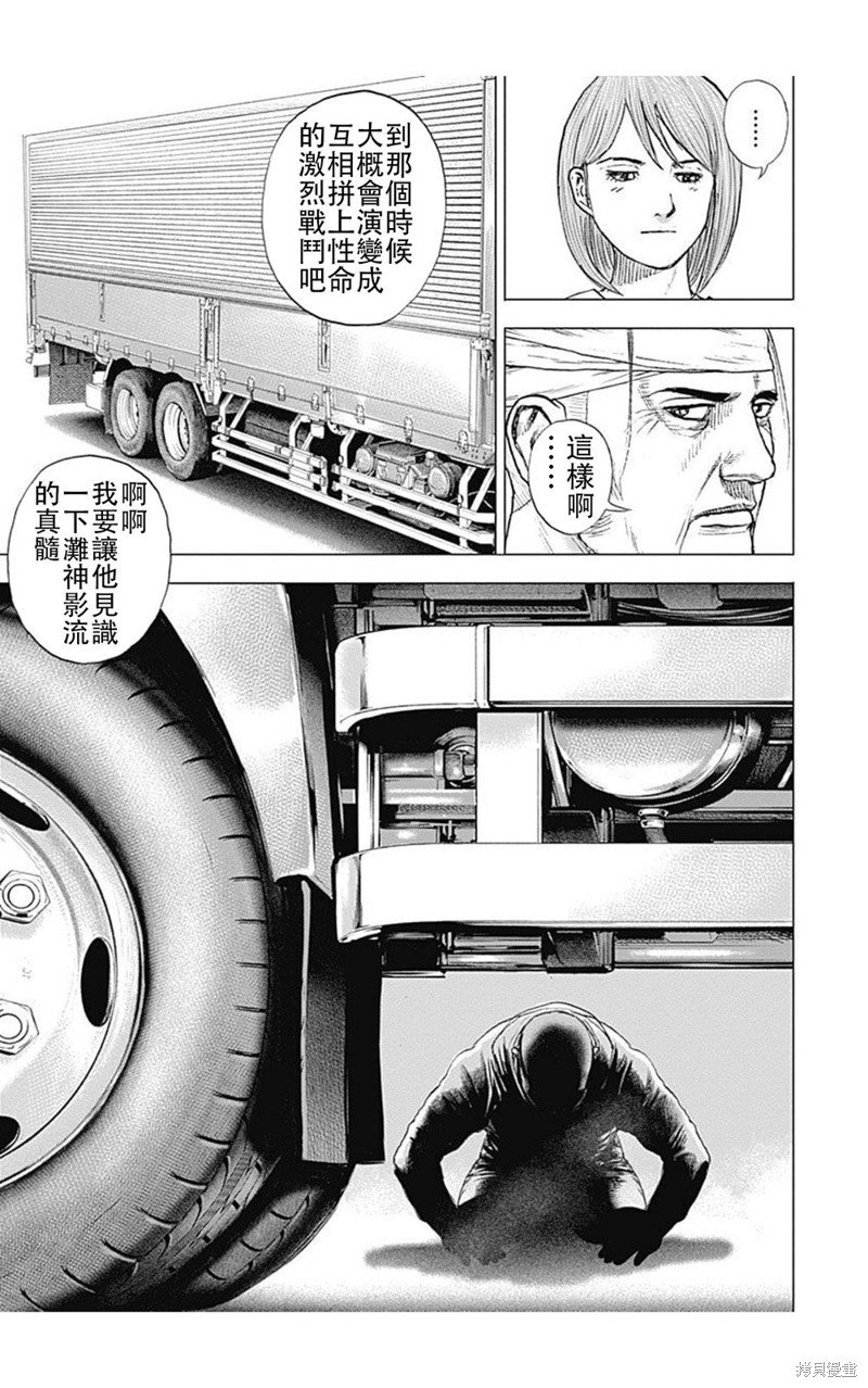 第204话