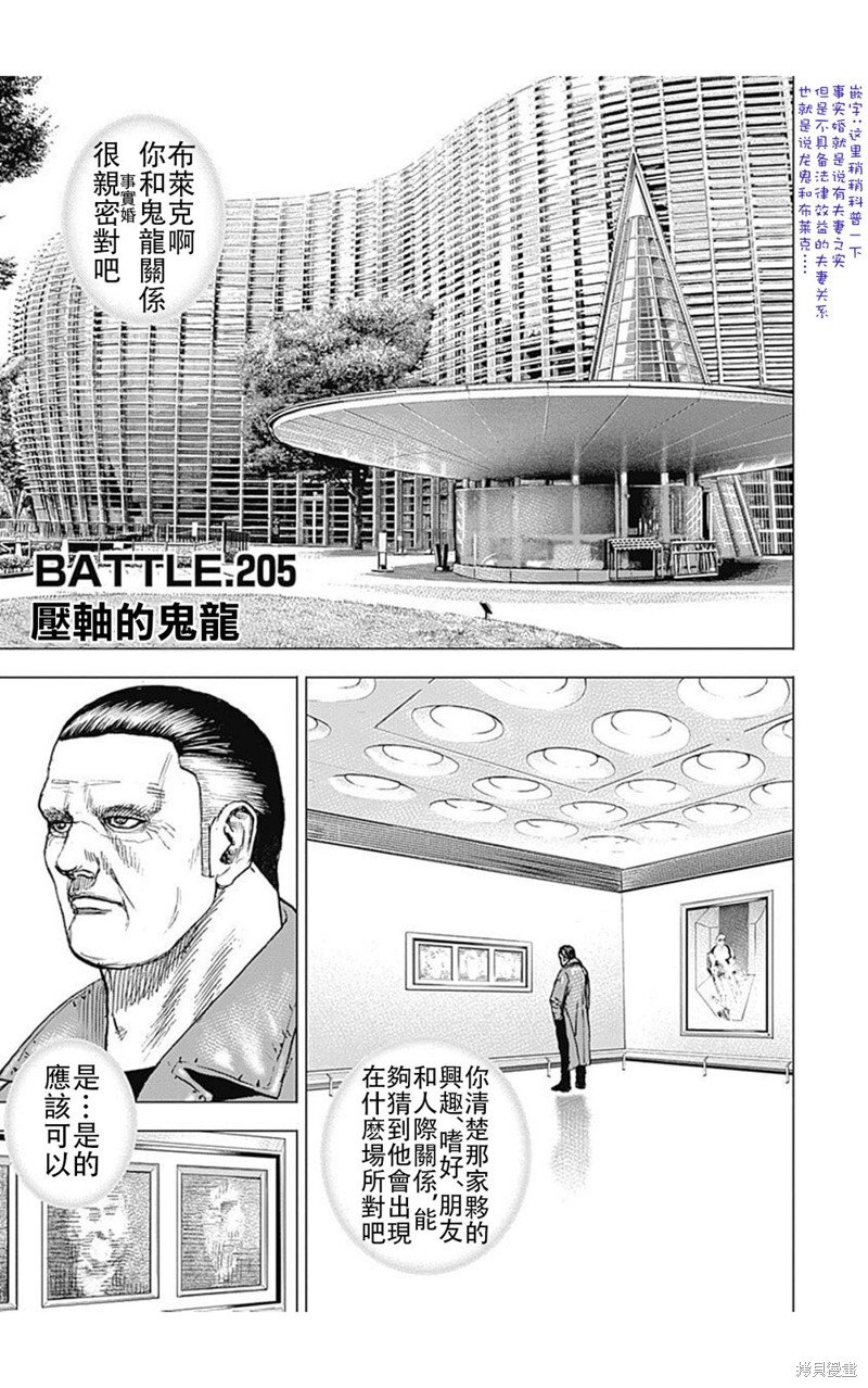 第205话