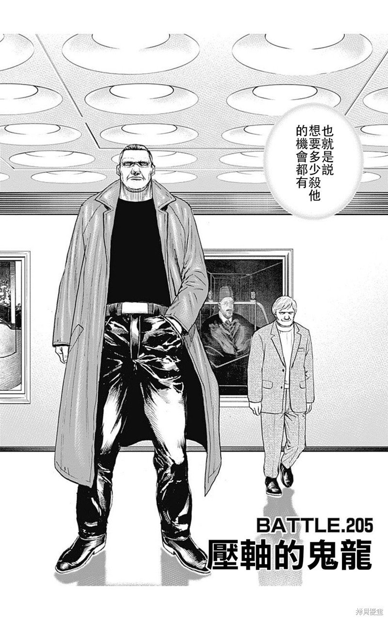 第205话