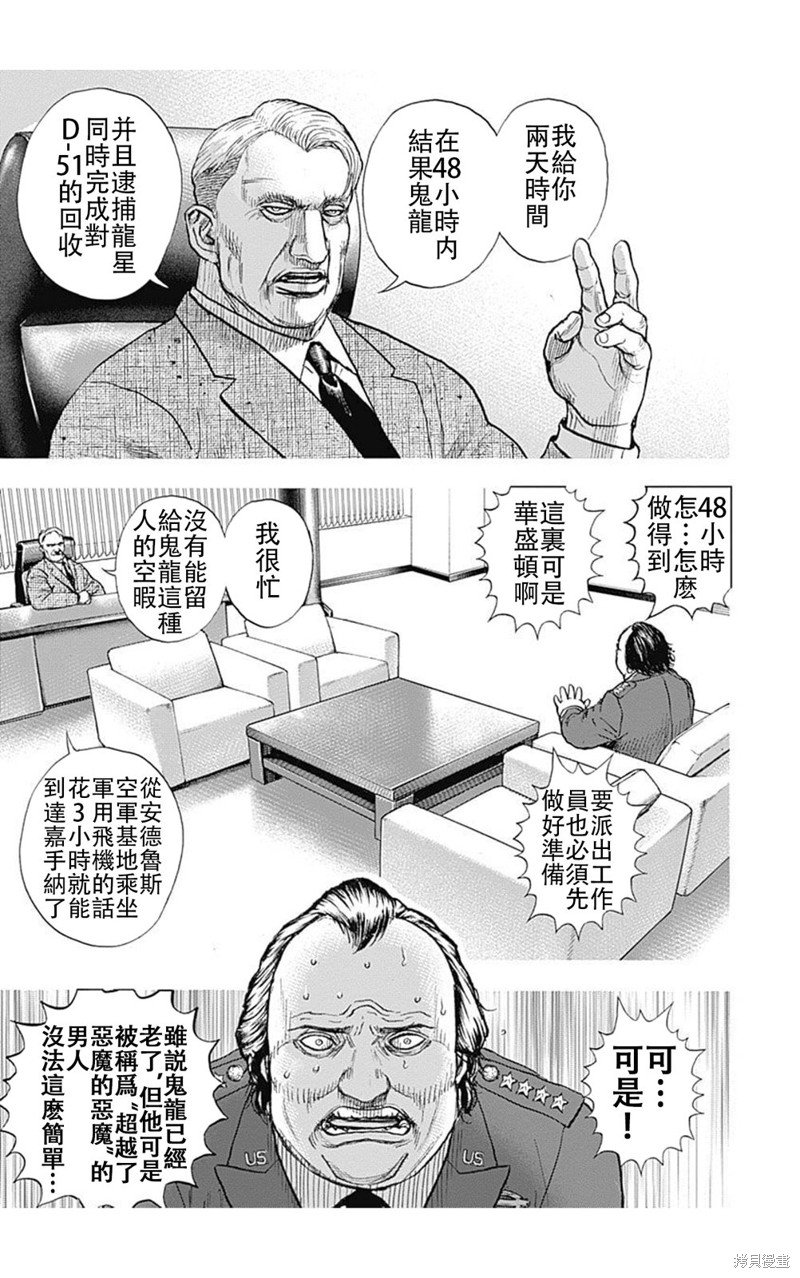 第205话