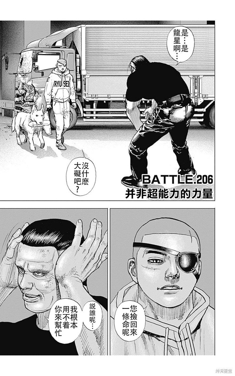 第206话
