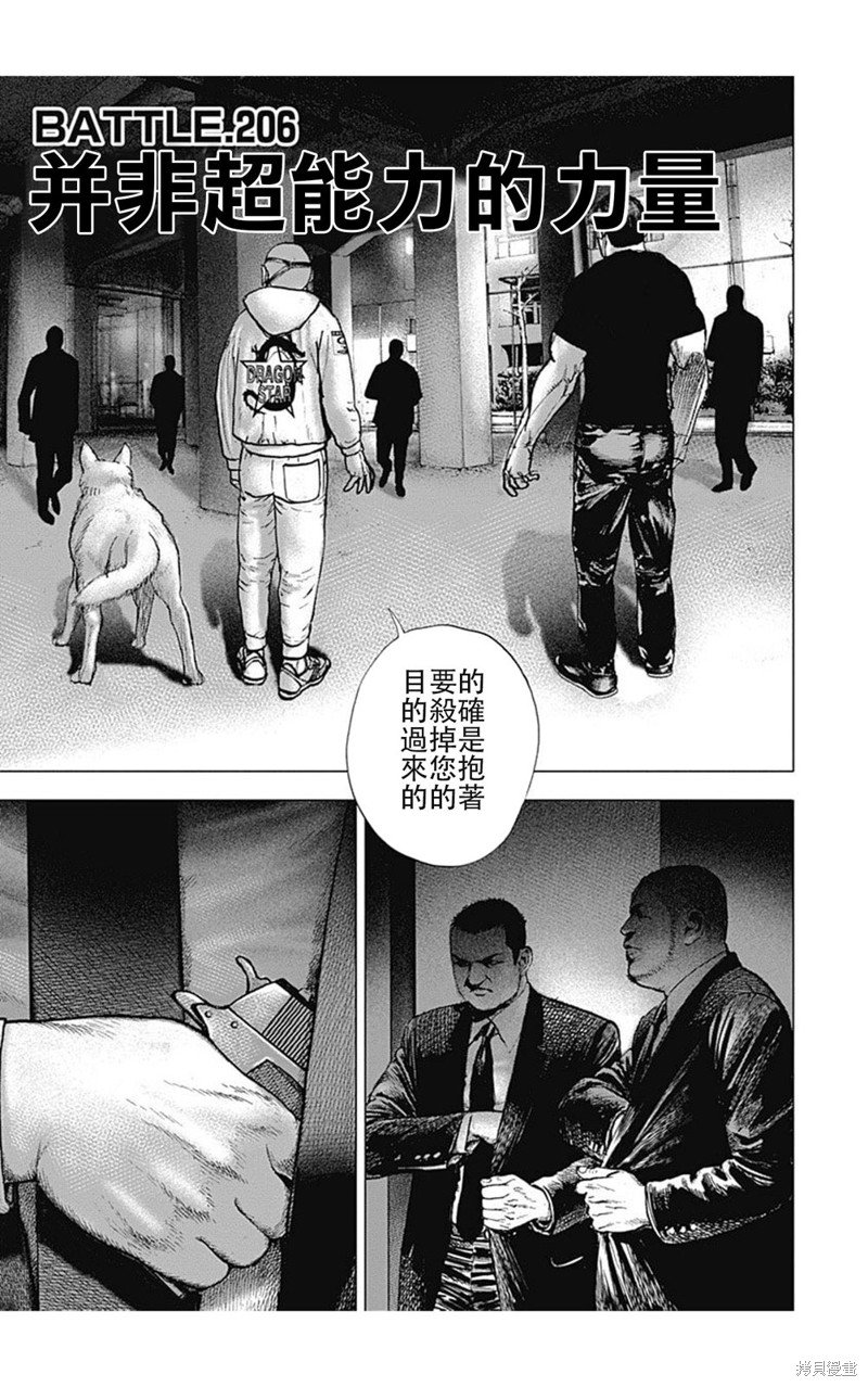 第206话