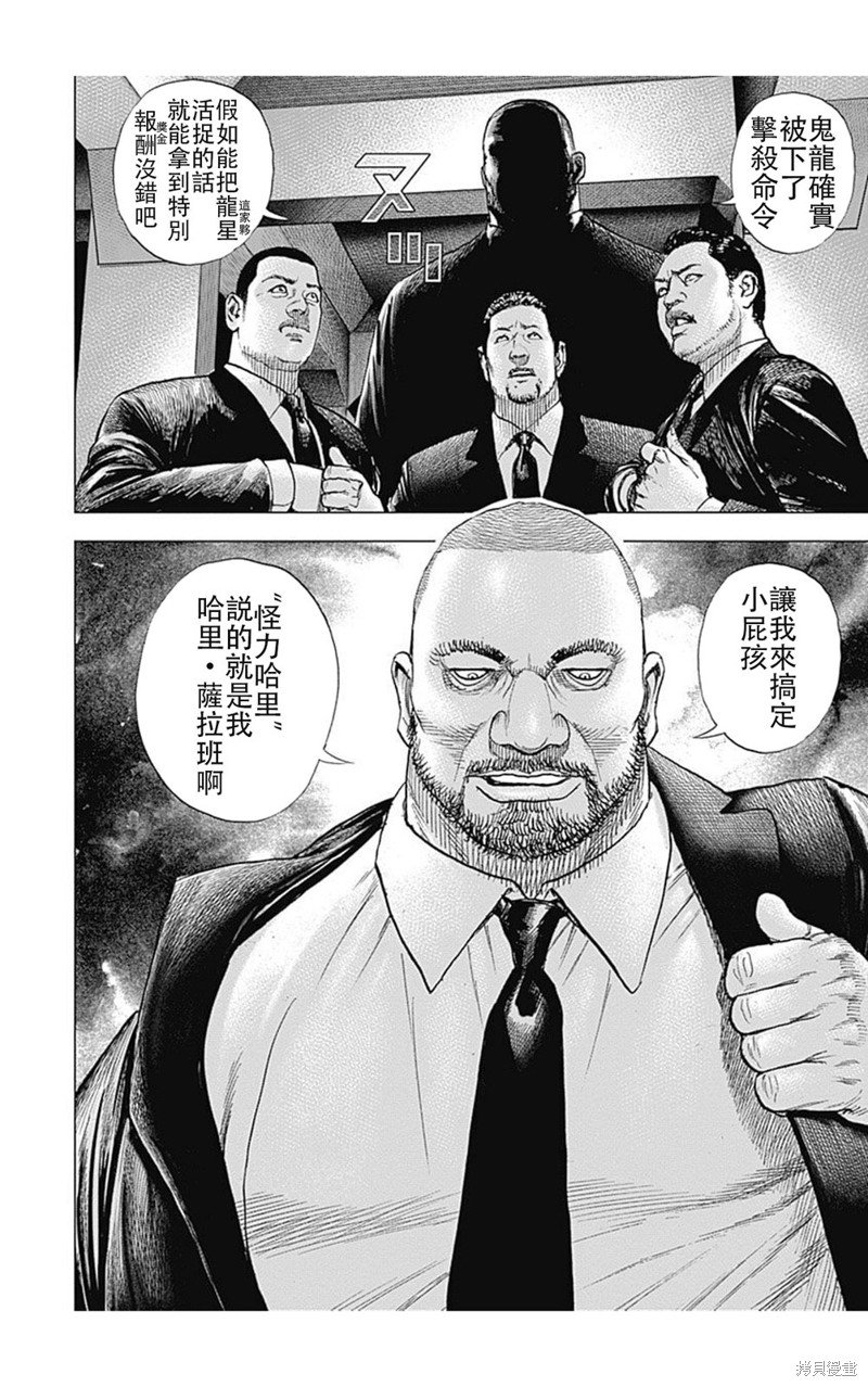 第206话