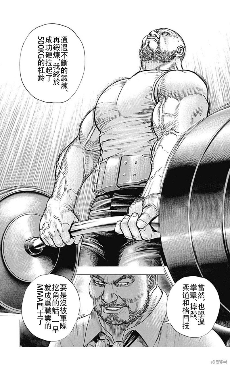 第206话
