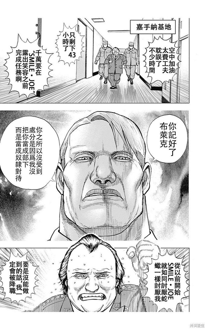 第206话