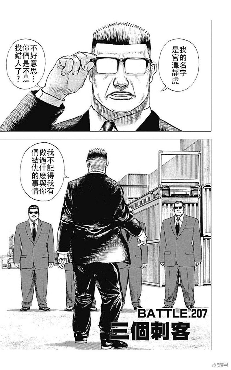 第207话
