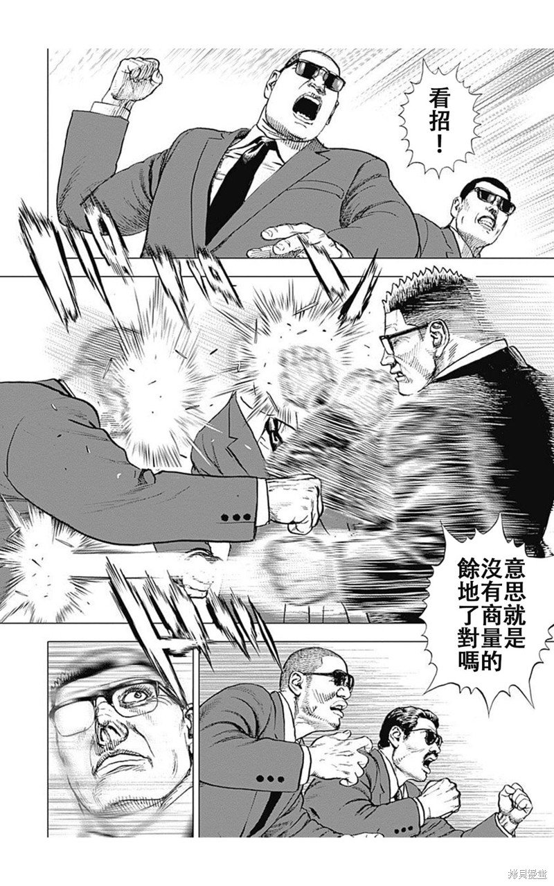 第207话