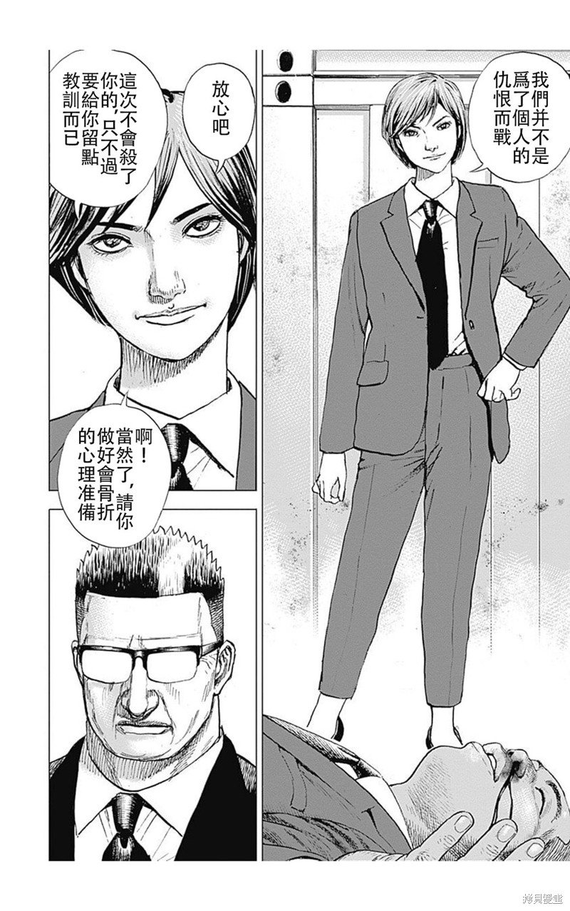 第207话