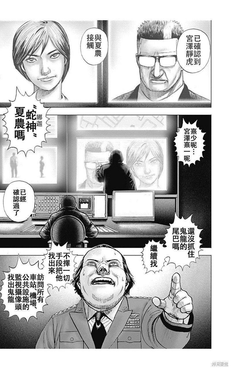 第207话