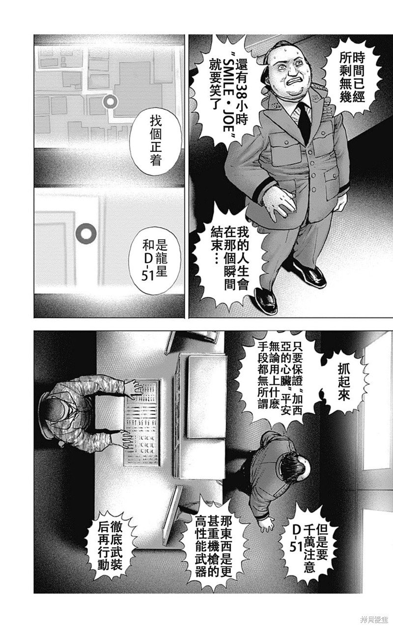 第207话