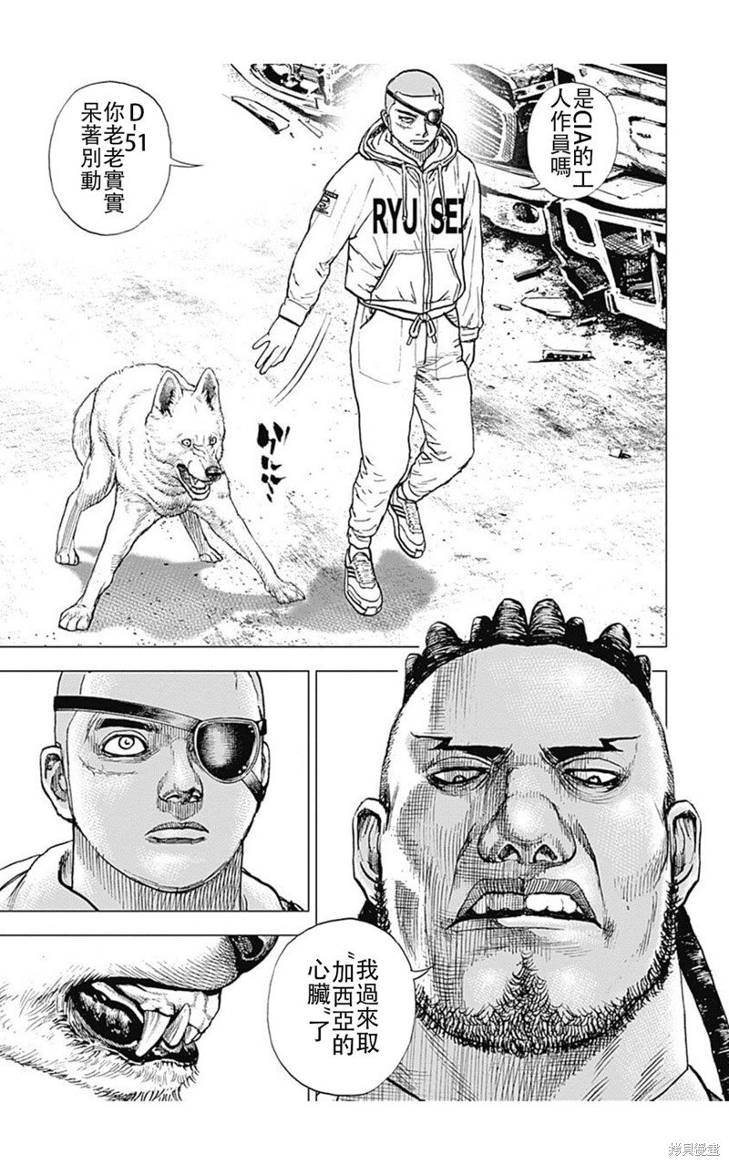 第207话