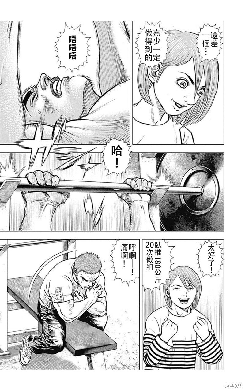 第207话