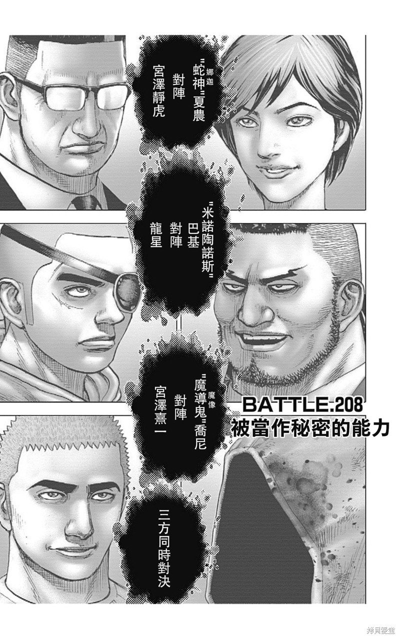 第208话