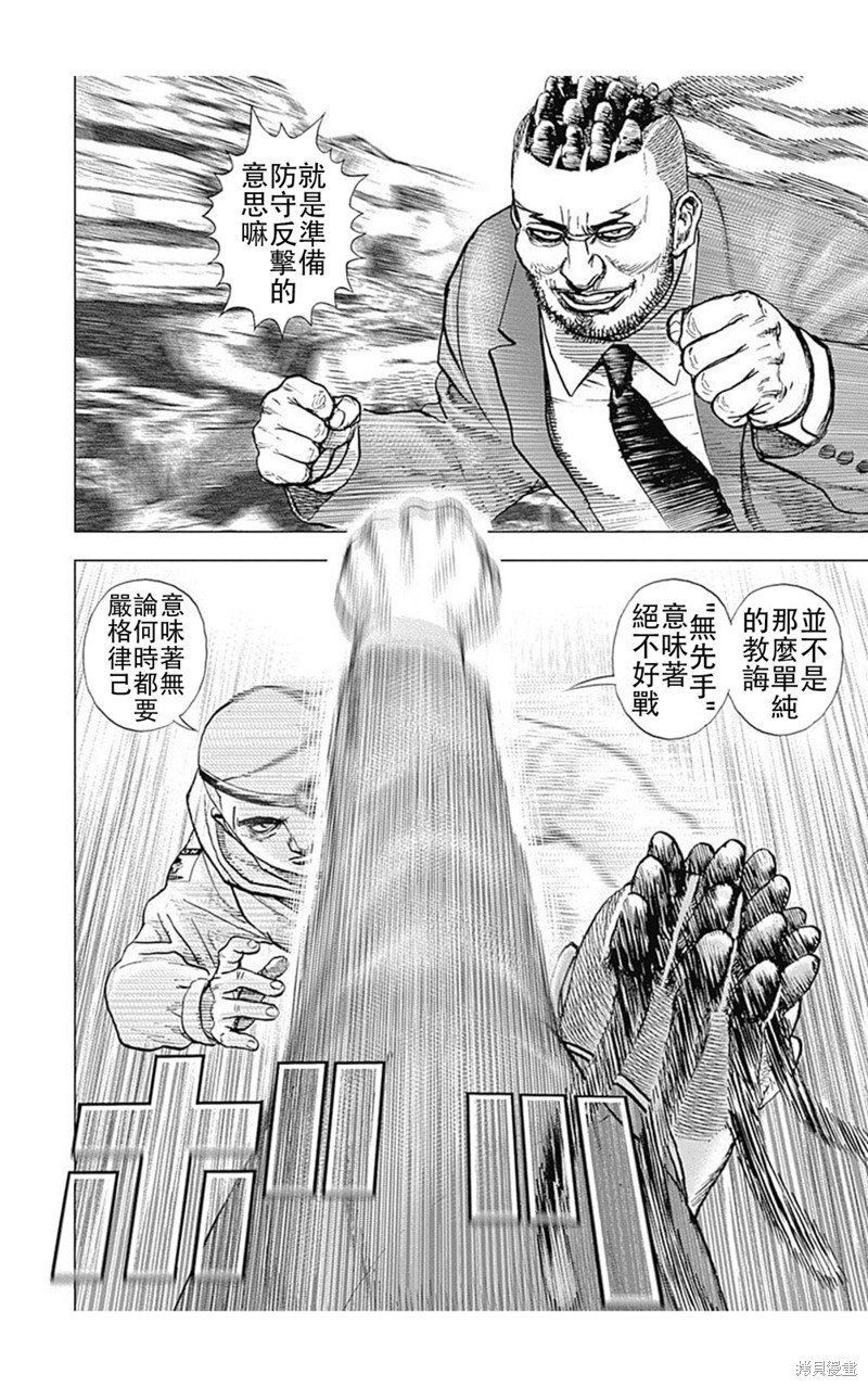 第208话